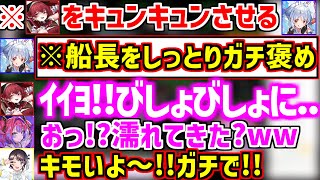 ヴィヴィに甘々過ぎてスバルと船長からウザがられるぺこらw/ぺこらに褒められマリン汁が溢れて濡れてしまうマリン船長w【ホロライブ/大空スバル/兎田ぺこら/宝鐘マリン/綺々羅々ヴィヴィ】