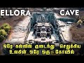 Secret Of Ellora Cave Temple Made Of A Single Stone Ellora Cave Secret Ellora Temple Secret