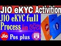 Jio Ekyc Activation New Process 2022 How To Activate New Jio Simcard 2022 Odia