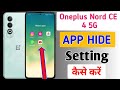 How To Hide Apps In Oneplus Nord CE 4 5g Oneplus Nord Ce 4 Me App Hide Kaise Kare