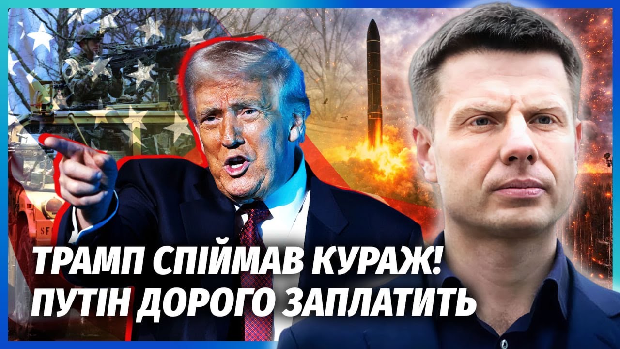 ГОНЧАРЕНКО: Помста Трампа за УДАР ОРЄШНІКОМ! Армія США заходить в Україну? Єв
