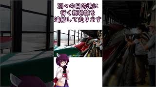 東北新幹線に車種が多い理由
