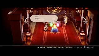 【絡み合う思惑達】トライアングルストラテジー part116