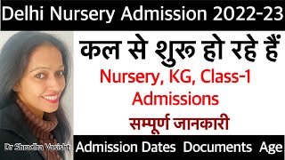 Delhi Nursery Admission 2022-23 / Nursery School Admission 2022-23 / Delhi Nursery Forms