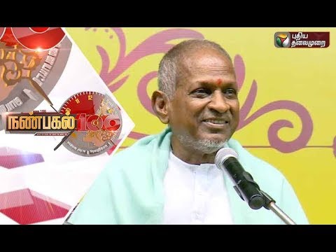 Nanpagal 100 NEWS | 21/12/2018 | Puthiya Thalaimurai TV