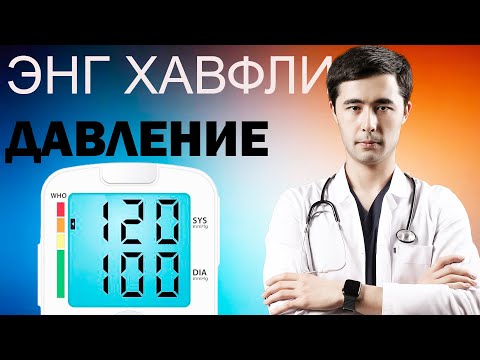 Eng havfli qon bosimi