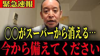 ※これを知らないと大変なことになります…すぐに確認してください【浜田聡】