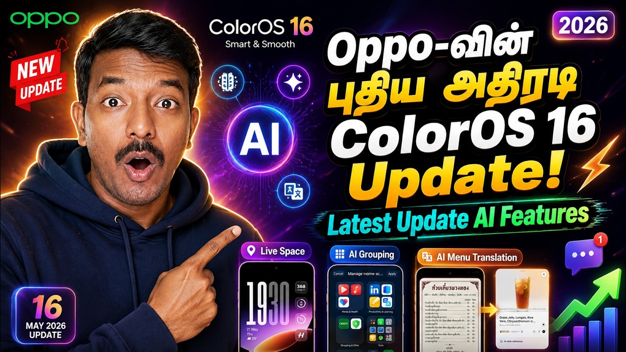 அவசரப்பட்டு Update பண்ணாதீங்க! ❌ "Oppo New Update" நிஜமா நல்லா இருக?