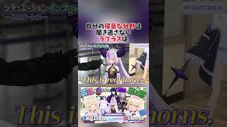 得意分野は聞き逃さないラプラス#ホロライブ #ホロライブ切り抜き