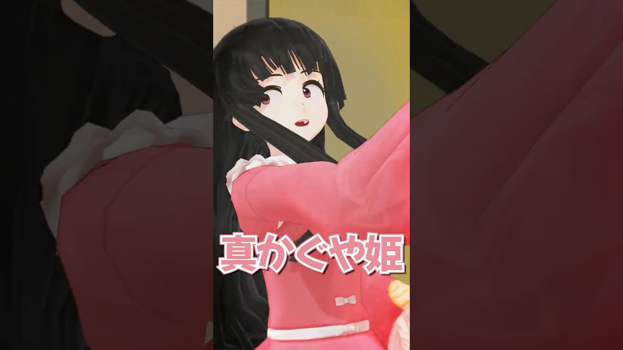 1ミリも知らない「超かぐや姫」【TAS魔理沙ちゃんねるの日常 #Shorts 】