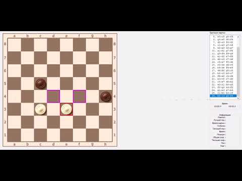 Киевская защита