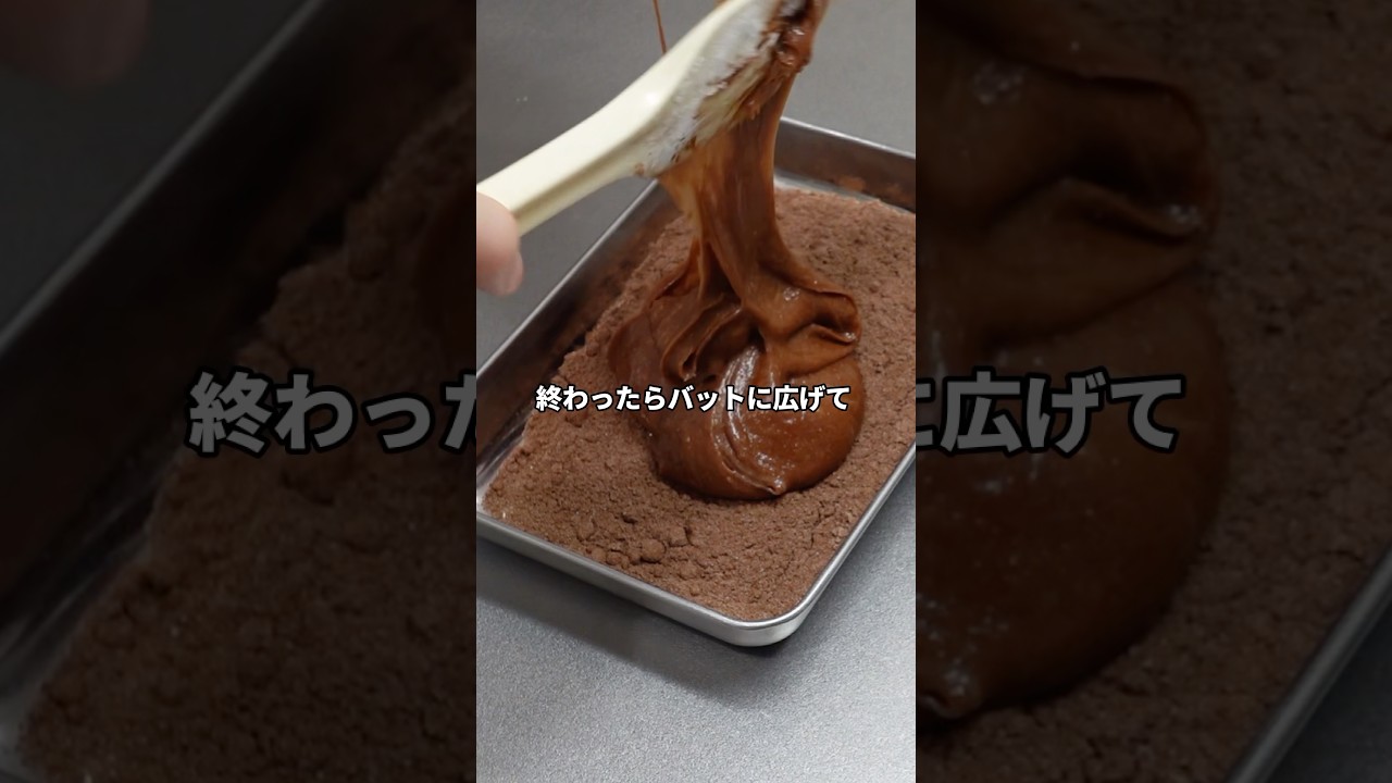 話題の「ドバイチョコクッキー」が人気すぎて買えないらしいので作ります　#shorts #お菓子作り #簡単レシピ #パティシエ