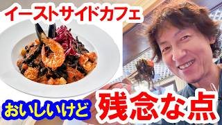 食べてみた／ハロウィーンのパスタが今年もおいしかったんだけど唯一残念な点（2026-09 東京ディズニーランド／イーストサイド・カフェ）