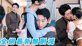 前世她死前才知那個遭她嫌棄的總裁，竟將她視若生命，重生一世她果斷奔向他懷裡軟聲喚他「老公」，誓要牢牢抓住他的心，這一世她不再錯過，而是與他並肩而立攜手將渣渣們反踩在腳下！#宋晨#耿池苏#甜宠