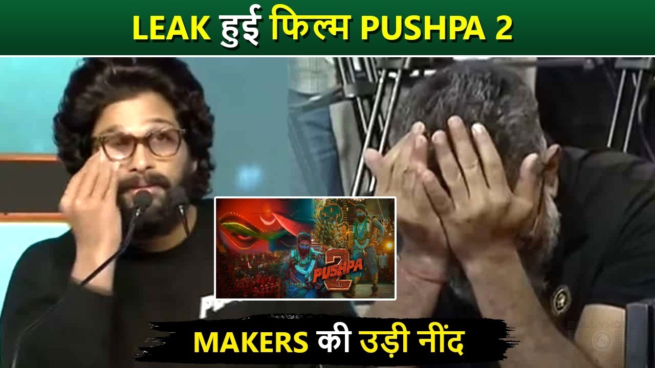 Pushpa 2' Gets Leaked Online On Piracy Sites And On Tamilrockers | Allu Arjun