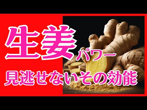毎日生姜を食べる:それは有害ですか?研究は驚くほど明確な答えを与えます