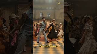 Download lagu Paan Ki Dukaan 4K 🎶 Shahid K | Disha P | SajidN | Vishal B | Gulzar | Sukhwinder #4k #oromeo #new mp3 Download lagu Paan Ki Dukaan 4K 🎶 Shahid K | Disha P | SajidN | Vishal B | Gulzar | Sukhwinder #4k #oromeo #new mp3