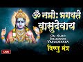 LIVE: Shri Vishnu Mahamantra - Om Namo Bhagavate Vasudevaya - Om Namo Bhagavate Vasudevaya - Vishnu Mantra