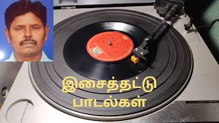 Download lagu இங்கு நாம் காணும் / பொய் முகங்கள் / கே. ஜே.ஜேசுதாஸ் mp3 Download lagu இங்கு நாம் காணும் / பொய் முகங்கள் / கே. ஜே.ஜேசுதாஸ் mp3
