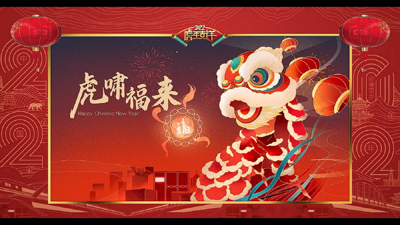 Chinese New Year Greetings 2022