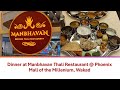 Dinner At Manbhavan Thali Phoenix Mall Of The Millenium Wakad Thali Restuarant Pune