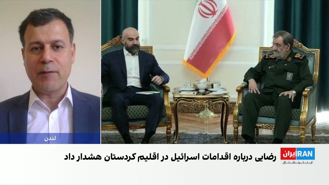 علی‌حسین قاضی‌زاده: جمهوری اسلامی نگران عملیات زمینی از اقلیم کردستان است