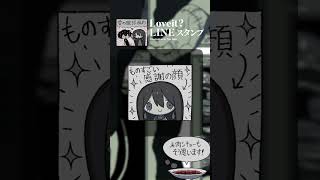 - Loveit? LINEスタンプ発売決定!