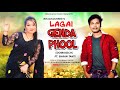 Lagai Genda Phool || Bhagyashree Gogoi || Shaan Tanti ||