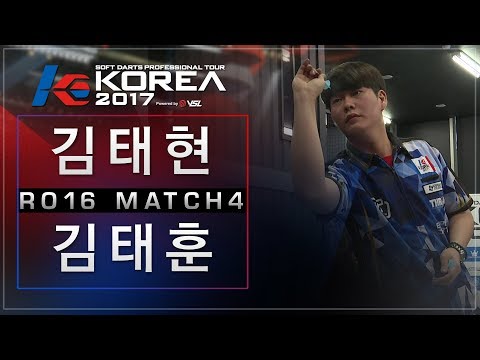 Taehyun Kim vs Taehoon Kim - Ro.16 Match4 - Dartslive KOREA 2017 STAGE 3 DAY5