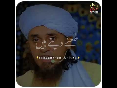 Mufti Tariq Masood Beautifull Bayan || Aulad pe zulm #whatsappstatus #shorts