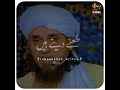 Mufti Tariq Masood Beautifull Bayan Aulad Pe Zulm Whatsappstatus Shorts