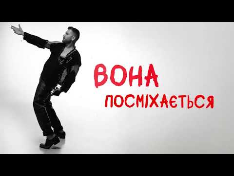 ZLOTNYTSKYI - ВОНА | Прем'єра 2025