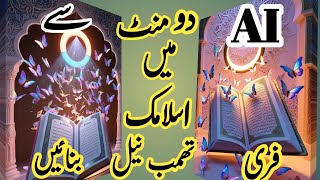 Create Islamic Thumbnail With AI And Earn Money🤑🤑Online Without Investment