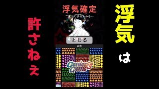 【ゲーム実況】 「DANGEROUSｰ浮気、愛なんていらない」 #2