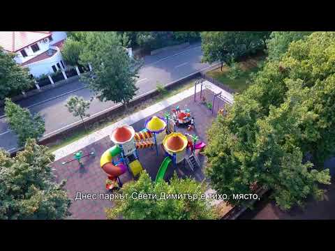 Craiova Parks, Dolj County, Romania - Bulgarian subtitles