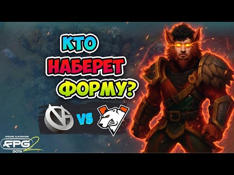 Who's in shape?! Virtus Pro vs. Vici Gaming - FISSURE PLAYGROUND 2