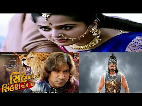 Sinh mate to Sihan joeye Vikram Thakor new Gujarati Status