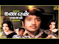 Kanavan Manaivi 1976 R Muthuraman Jayalalithaa Tamil Superhit Full Movie Bicstol