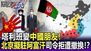 [問卦] 中國西部司令官是怎麼死的啊?