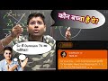 Abhinay Maths Sir Reacted On My Super Chat Message Dumraon TV ka Malik 😮अभिनय सर का ज़वाब