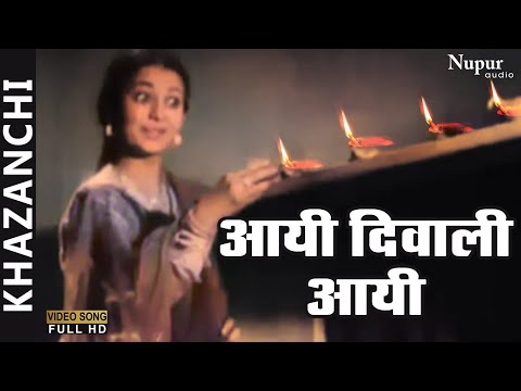 Aayi Diwali Aayi Kaisi Khushali Aayi - Khazanchi (1941)