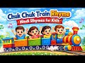 Chuk Chuk Train Rhyme Timestamps | Hindi Kids Rhymes Chapters