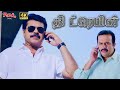 நமக்குத் தெரியாம இங்கே ஏதோ நடக்கிறது