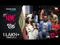 Just Songe Thak | Full Video Song | New Durga Puja Song | Krish Bose | TBS Originals