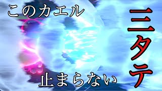 【ポケモン剣盾】３タテマジ余裕！イージーウイン製造機ガマゲロゲ【Pokemon】