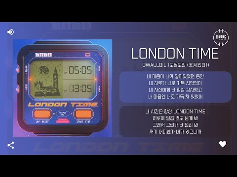 OWALLOIL (오월오일 (五月五日)) - London Time [가사]