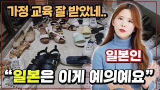 친구 집 갈때 한국 vs 일본 차이점