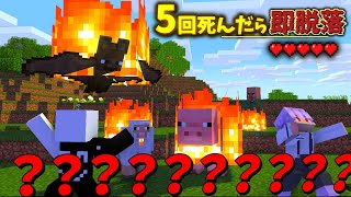 【マイクラマルチ】何かがおかしい世界でハードコア100日生活#3【ゆっくり実況】
