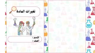 مطوية منزلي الصف الثاني ابتدائي