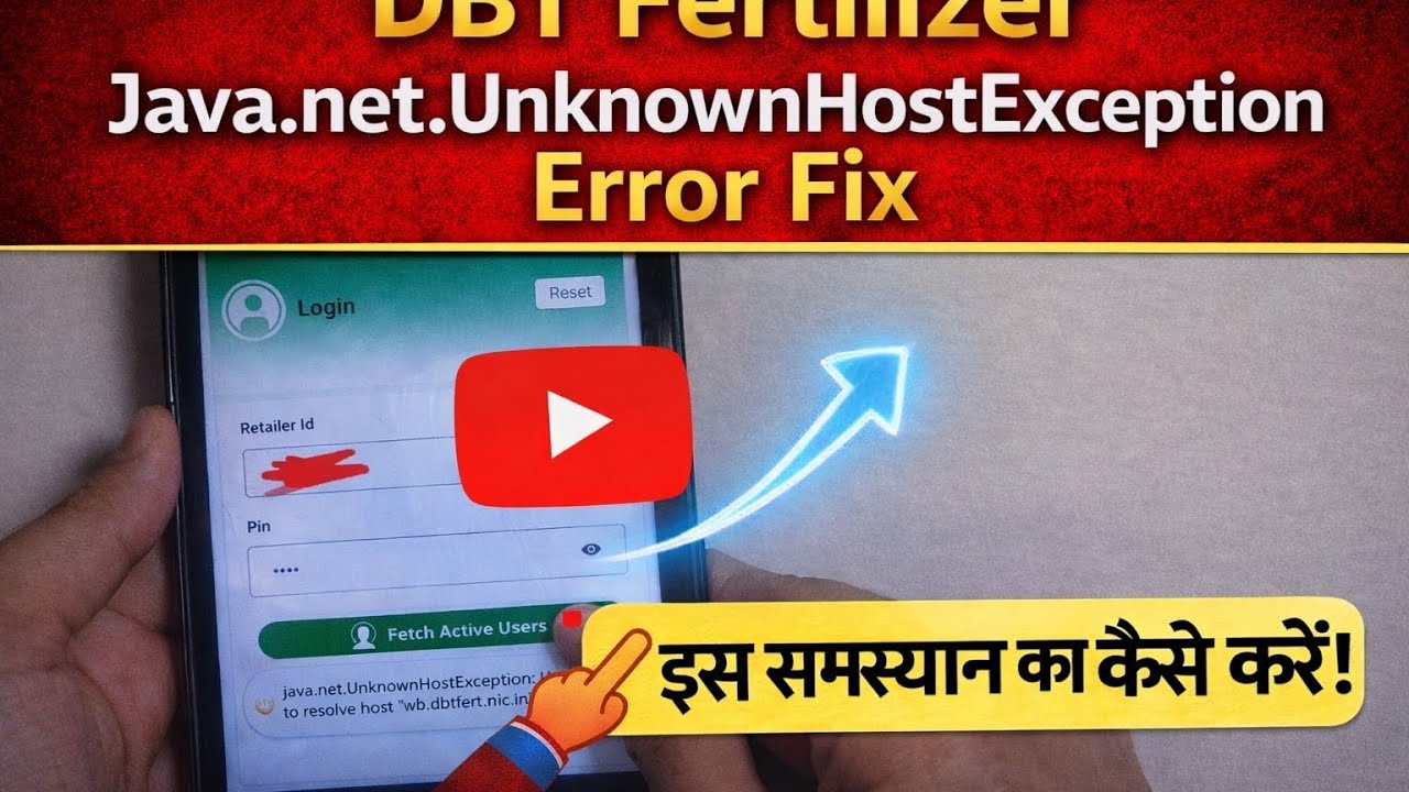Fertilizer POS machine java.net.UnknownHostException problem solve |